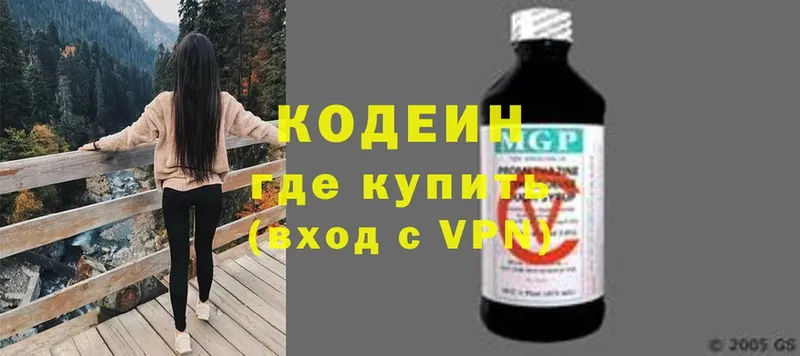 Кодеин Purple Drank  Ржев 